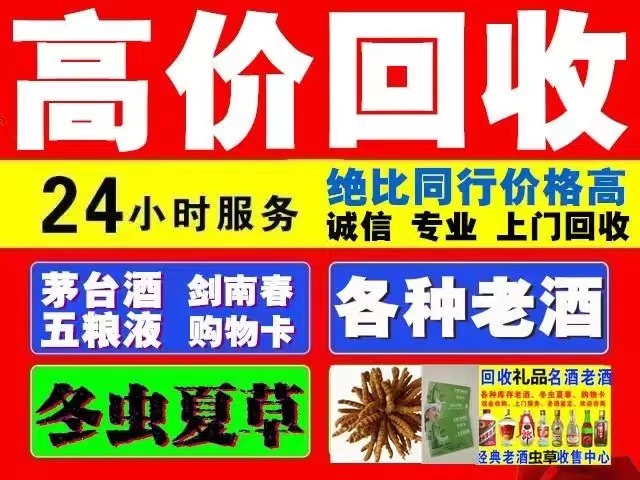 泰宁回收1999年茅台酒价格商家[回收茅台酒商家]